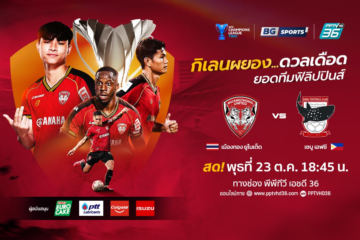 Khám Phá Link Sbobet Mới Nhất Trong Bối Cảnh AFC Champions League Two 2024/25